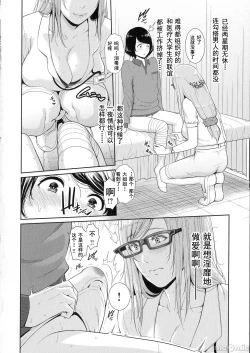 Page 162 of Milf is in love with dick | 熱愛老二的美豔女們