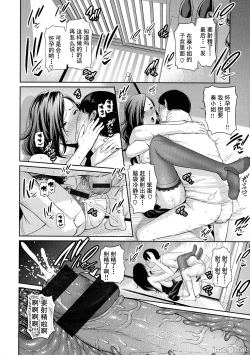 Page 18 of Milf is in love with dick | 熱愛老二的美豔女們