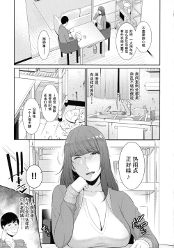 Page 50 of Milf is in love with dick | 熱愛老二的美豔女們