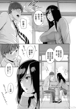 Page 74 of Milf is in love with dick | 熱愛老二的美豔女們