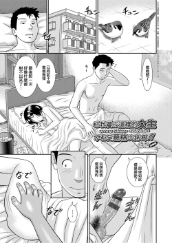 Page 134 of Shitaku Nacchatta. | 耐不住慾火焚身。