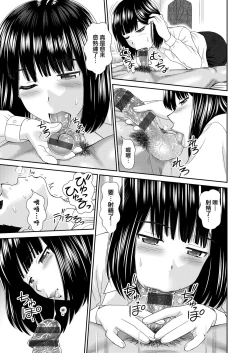 Page 144 of Shitaku Nacchatta. | 耐不住慾火焚身。