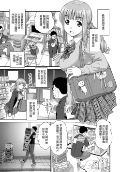 Page 14 of Shitaku Nacchatta. | 耐不住慾火焚身。