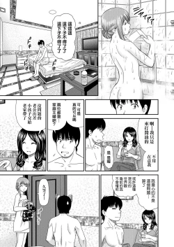 Page 168 of Shitaku Nacchatta. | 耐不住慾火焚身。