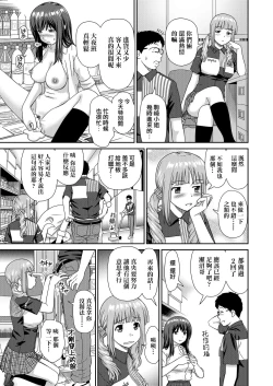 Page 34 of Shitaku Nacchatta. | 耐不住慾火焚身。