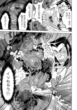 Page 30 of Yabai!! Hadaka de Densha ni Notchatta