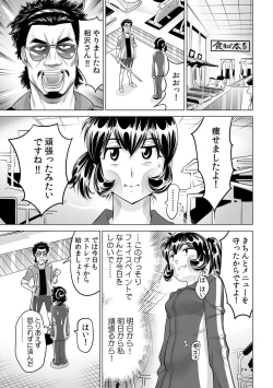 Page 4 of Yabai!! Hadaka de Densha ni Notchatta