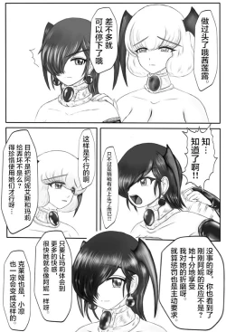 Page 108 of Claire and Lean