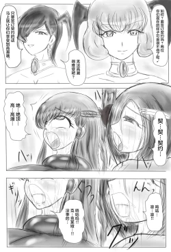 Page 36 of Claire and Lean