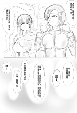 Page 3 of Claire and Lean