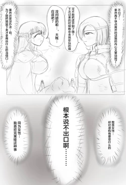 Page 4 of Claire and Lean