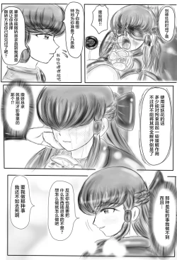 Page 60 of Claire and Lean