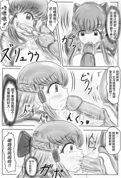 Page 72 of Claire and Lean