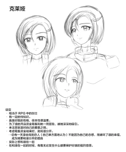 Page 7 of Claire and Lean