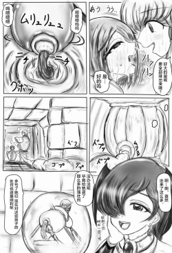 Page 88 of Claire and Lean