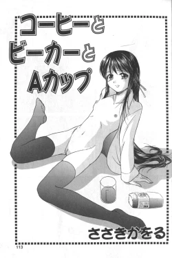 Page 112 of Hinnyuu Tengoku