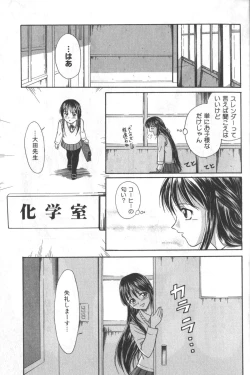 Page 114 of Hinnyuu Tengoku