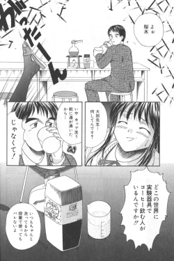 Page 115 of Hinnyuu Tengoku