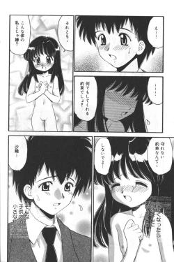 Page 11 of Hinnyuu Tengoku