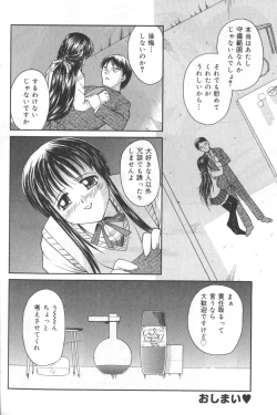 Page 127 of Hinnyuu Tengoku