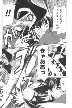 Page 133 of Hinnyuu Tengoku