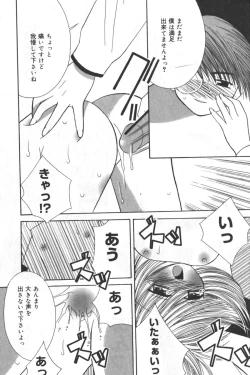 Page 156 of Hinnyuu Tengoku