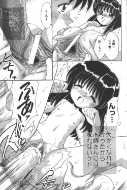 Page 16 of Hinnyuu Tengoku