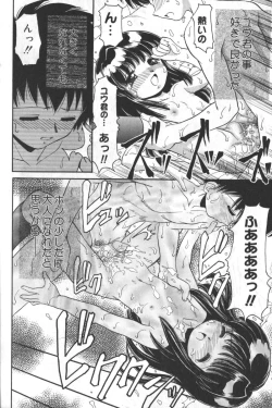 Page 17 of Hinnyuu Tengoku