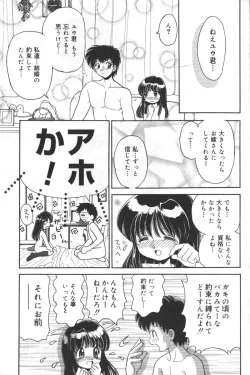 Page 18 of Hinnyuu Tengoku