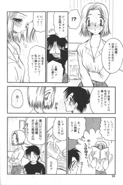 Page 23 of Hinnyuu Tengoku