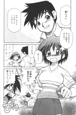 Page 69 of Hinnyuu Tengoku
