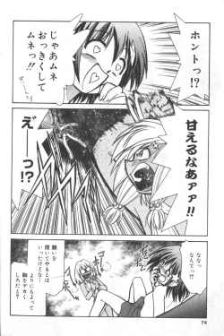 Page 73 of Hinnyuu Tengoku