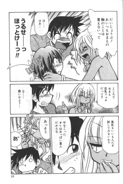 Page 76 of Hinnyuu Tengoku