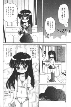 Page 7 of Hinnyuu Tengoku