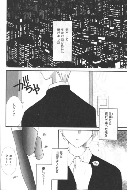 Page 85 of Hinnyuu Tengoku