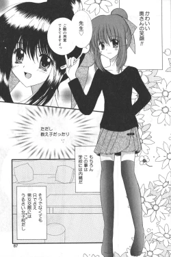 Page 86 of Hinnyuu Tengoku