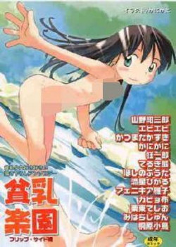 Download Hinnyuu Tengoku