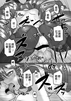 Page 21 of Oku-sama wa Sentou Tokkagata