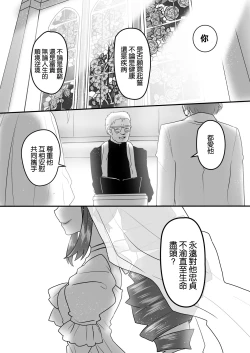 Page 2 of Oku-sama wa Sentou Tokkagata