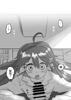 Page 4 of Oku-sama wa Sentou Tokkagata