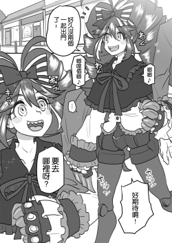 Page 9 of Oku-sama wa Sentou Tokkagata