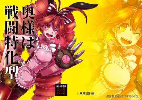 Download Oku-sama wa Sentou Tokkagata