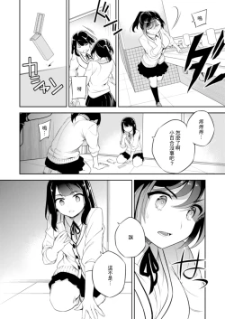Page 21 of C9-43 Sayuri 3 ~ Chikan ni Okasare Tsuzuke Shoujo no Karada wa Inbi ni Henka Suru