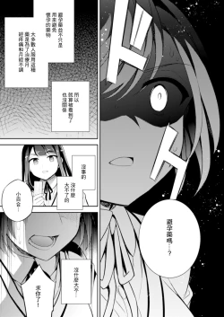 Page 22 of C9-43 Sayuri 3 ~ Chikan ni Okasare Tsuzuke Shoujo no Karada wa Inbi ni Henka Suru