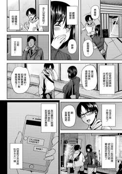 Page 4 of Kyonyuu Tsuma no Himegoto