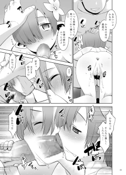 Page 10 of Okaerinasai Gohan ni Suru? Soretomo Gohan?