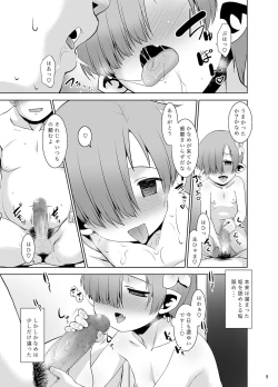 Page 8 of Okaerinasai Gohan ni Suru? Soretomo Gohan?