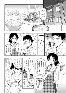 Page 104 of Chotto… Shite Minai?