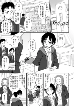 Page 125 of Chotto… Shite Minai?