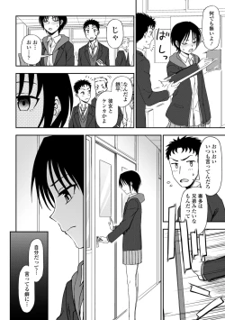 Page 128 of Chotto… Shite Minai?